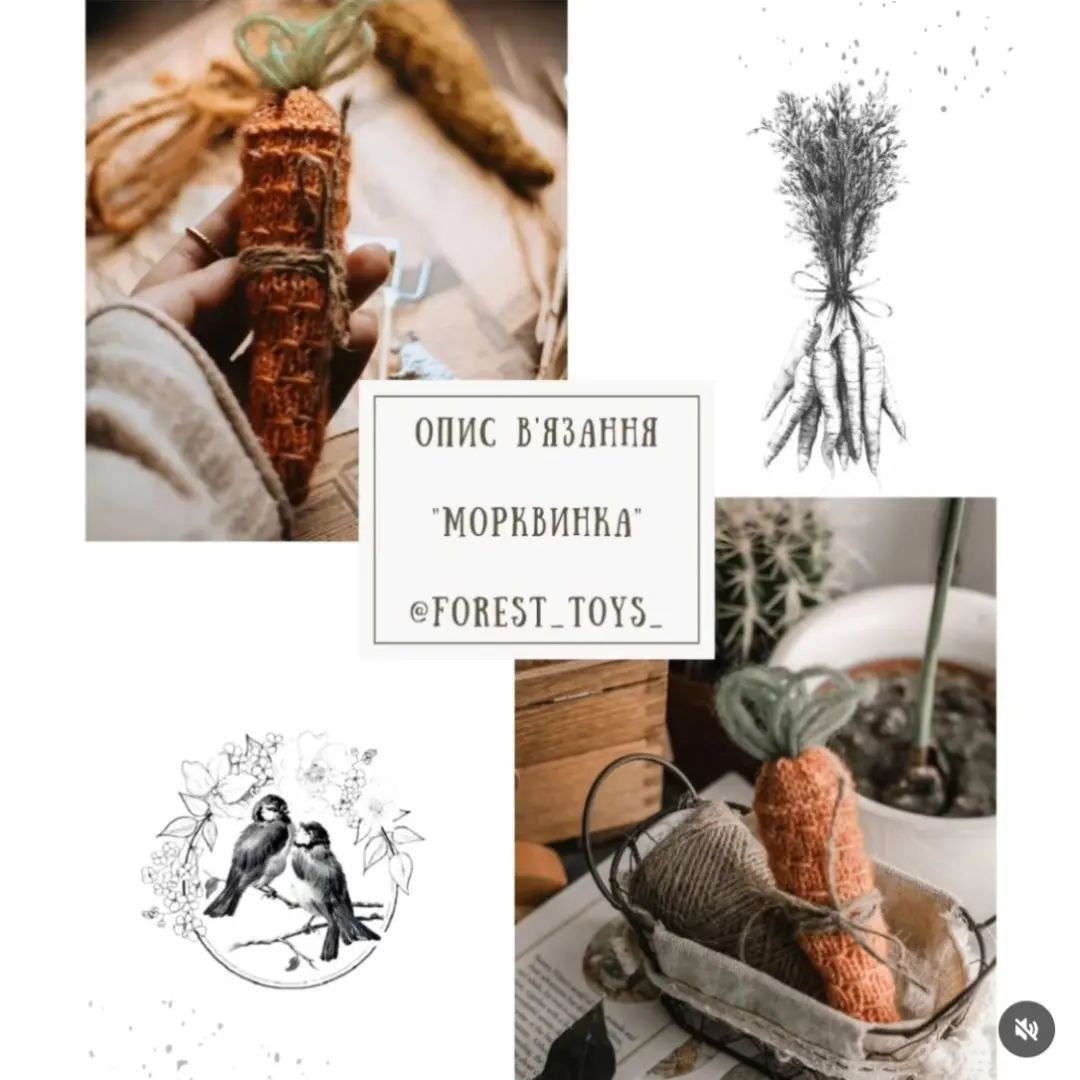 Схема в'язання милої морквинки.