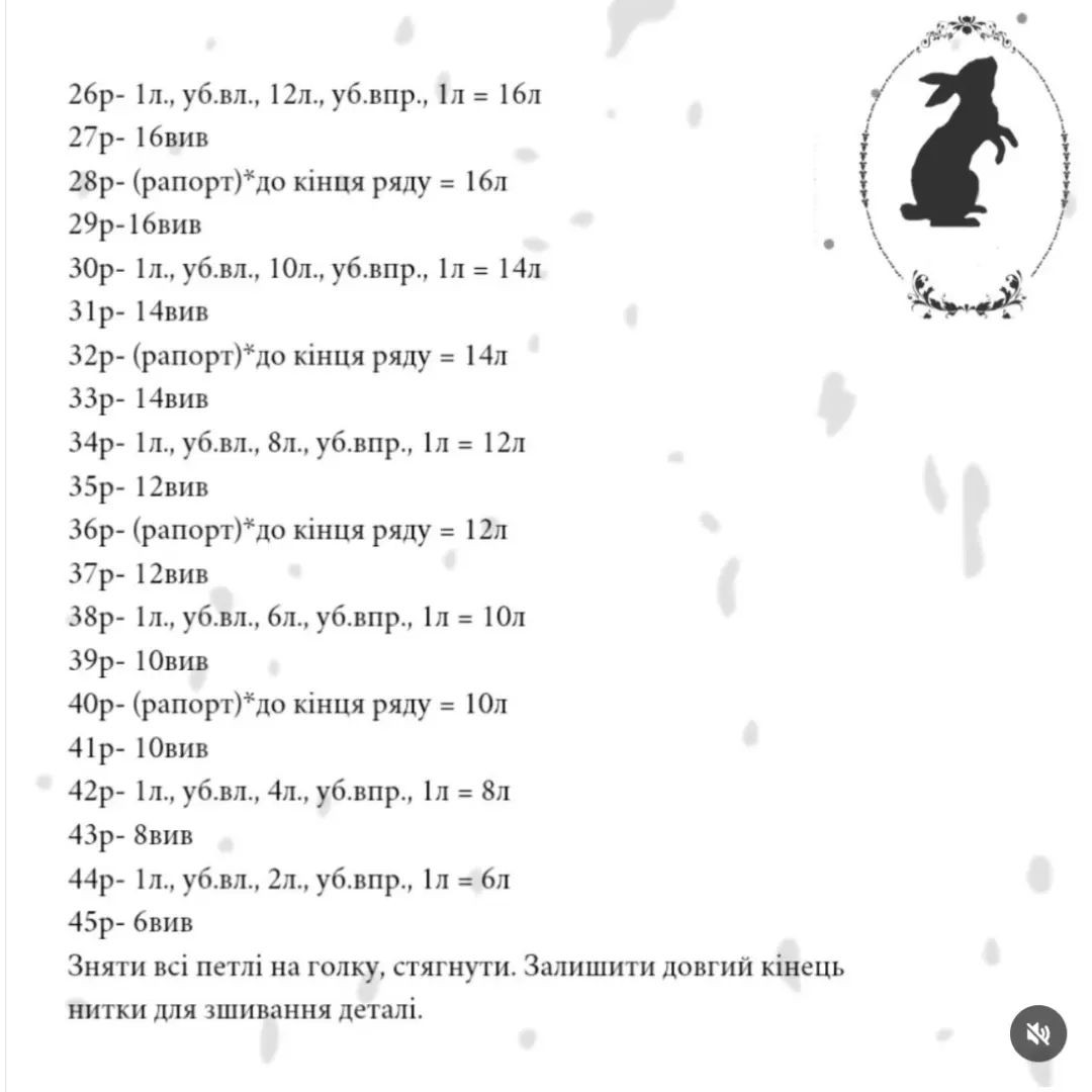 Схема в'язання милої морквинки.