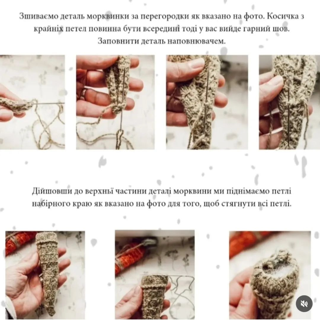 Схема в'язання милої морквинки.