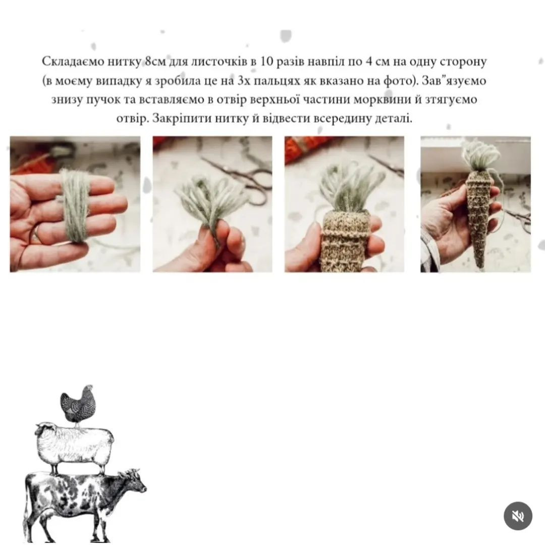 Схема в'язання милої морквинки.