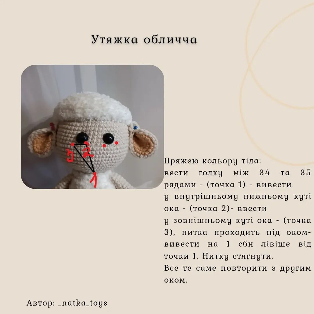 Схема в'язання милої овечки гачком