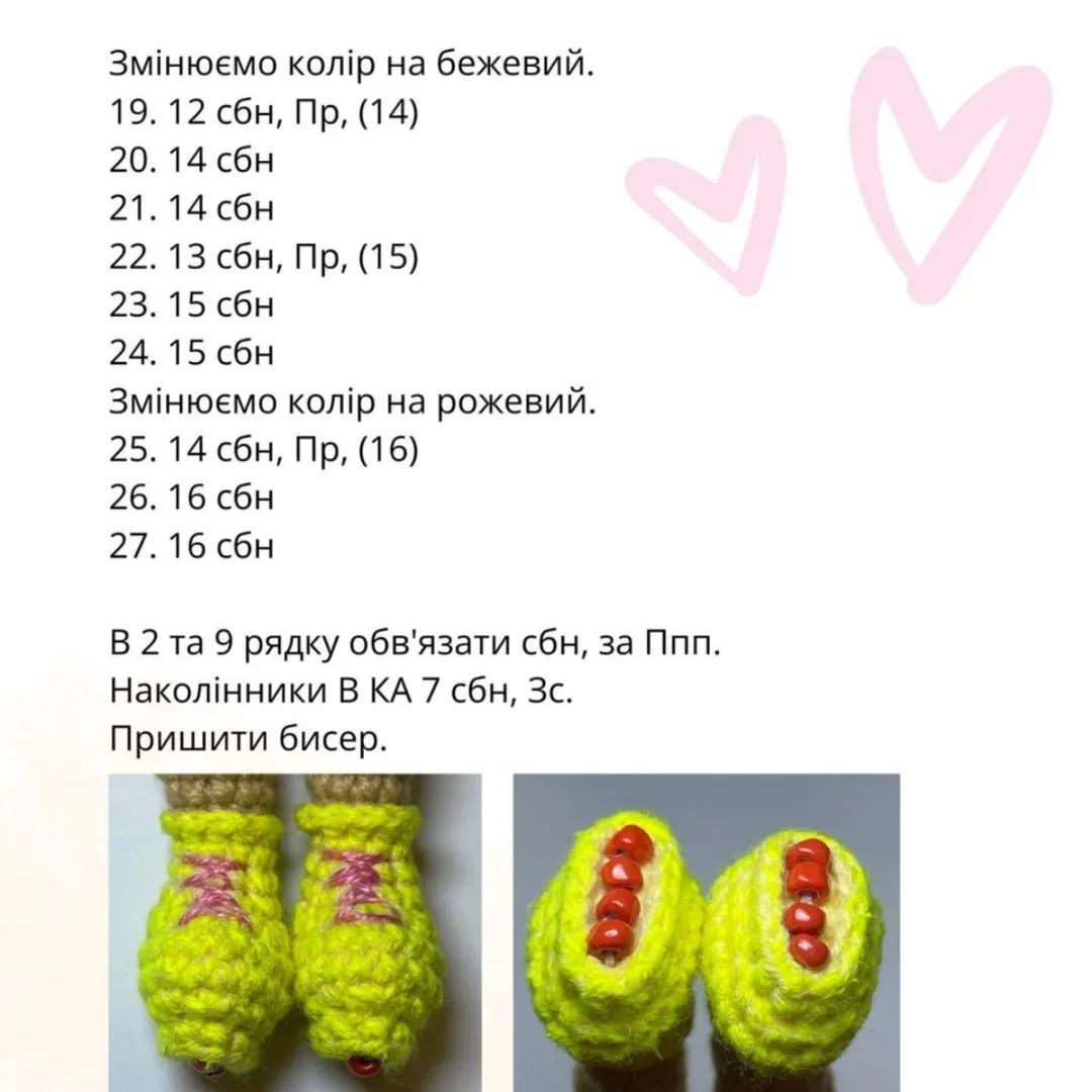 Схема в'язання мініатюрної ляльки