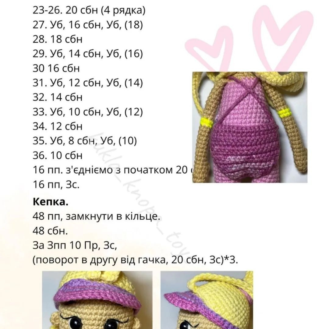 Схема в'язання мініатюрної ляльки