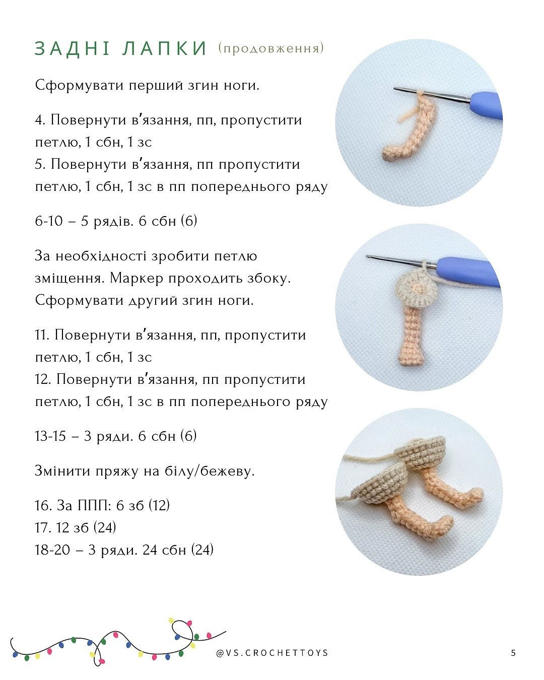 Схема в'язання мишеняти Стіва
