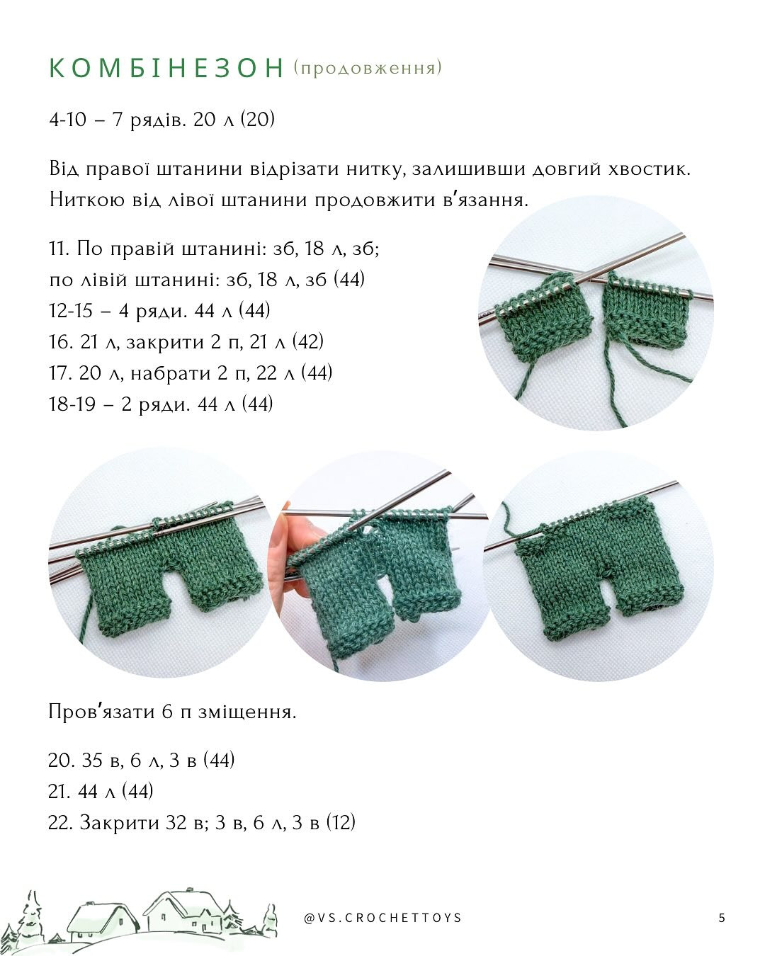 Схема в'язання мишеняти Стіва