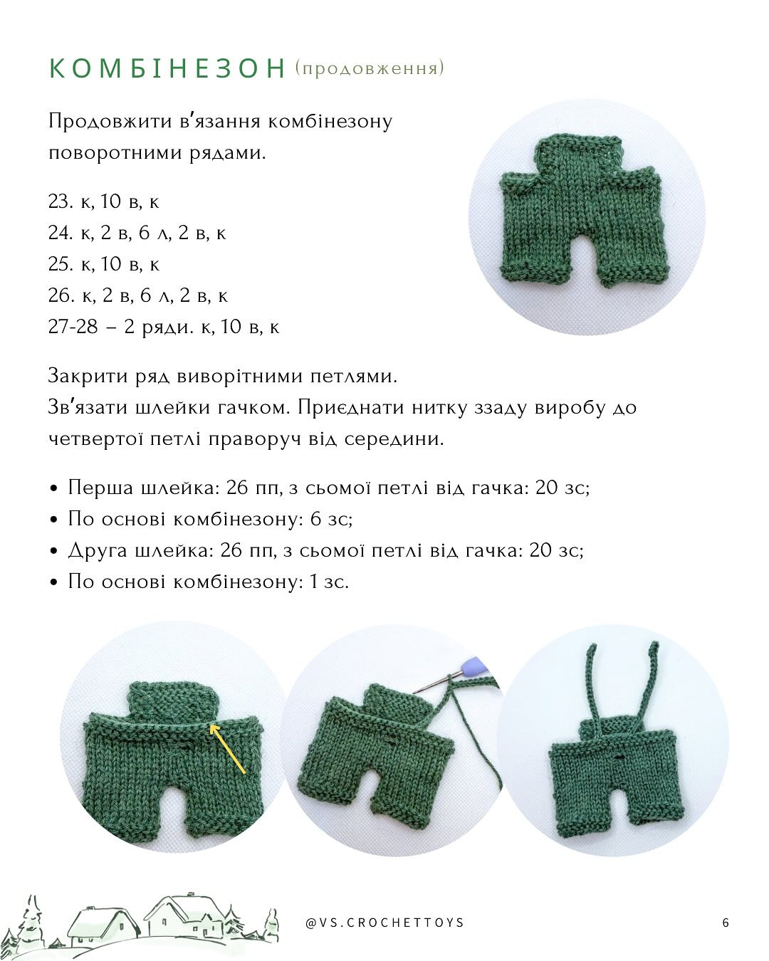 Схема в'язання мишеняти Стіва