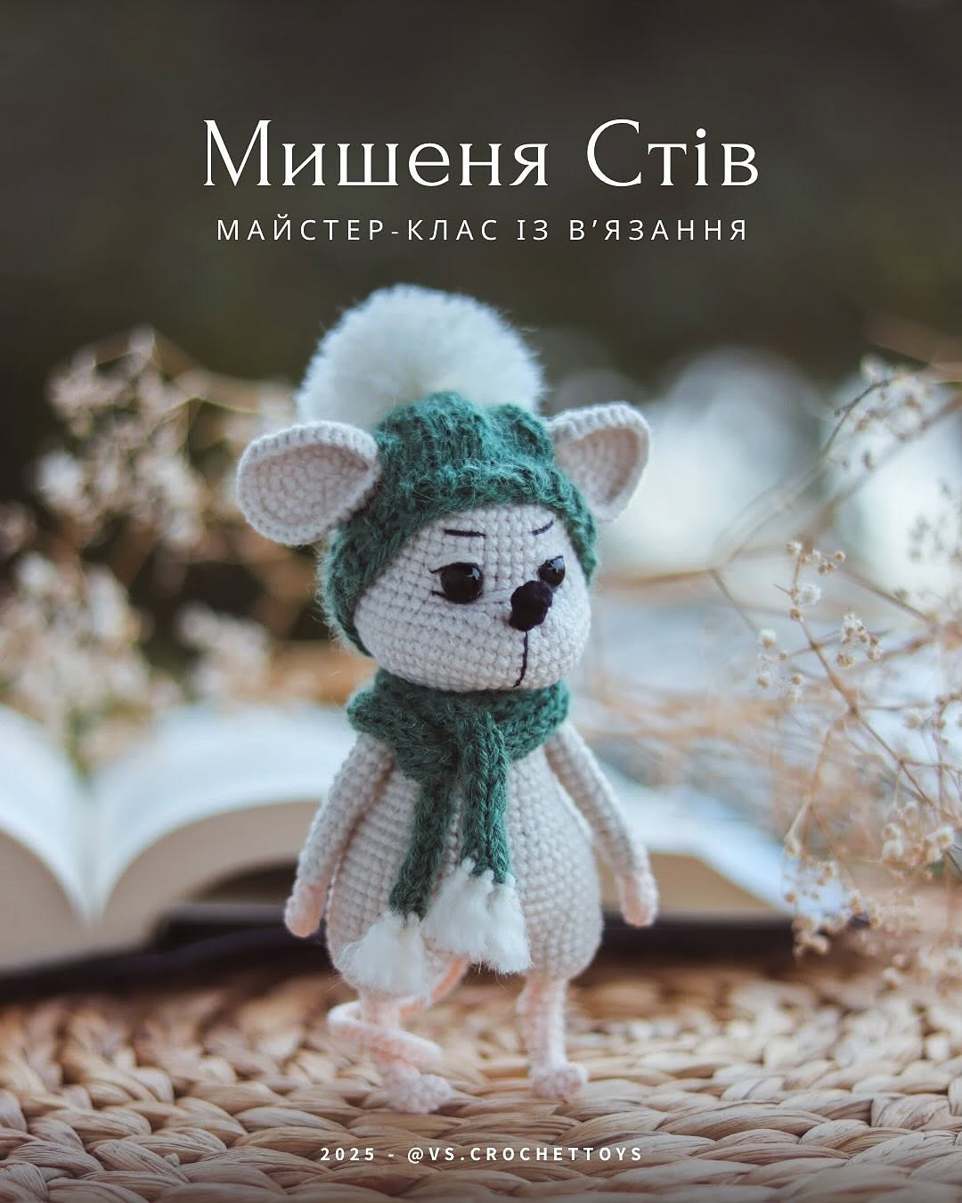 Схема в'язання мишеняти Стіва