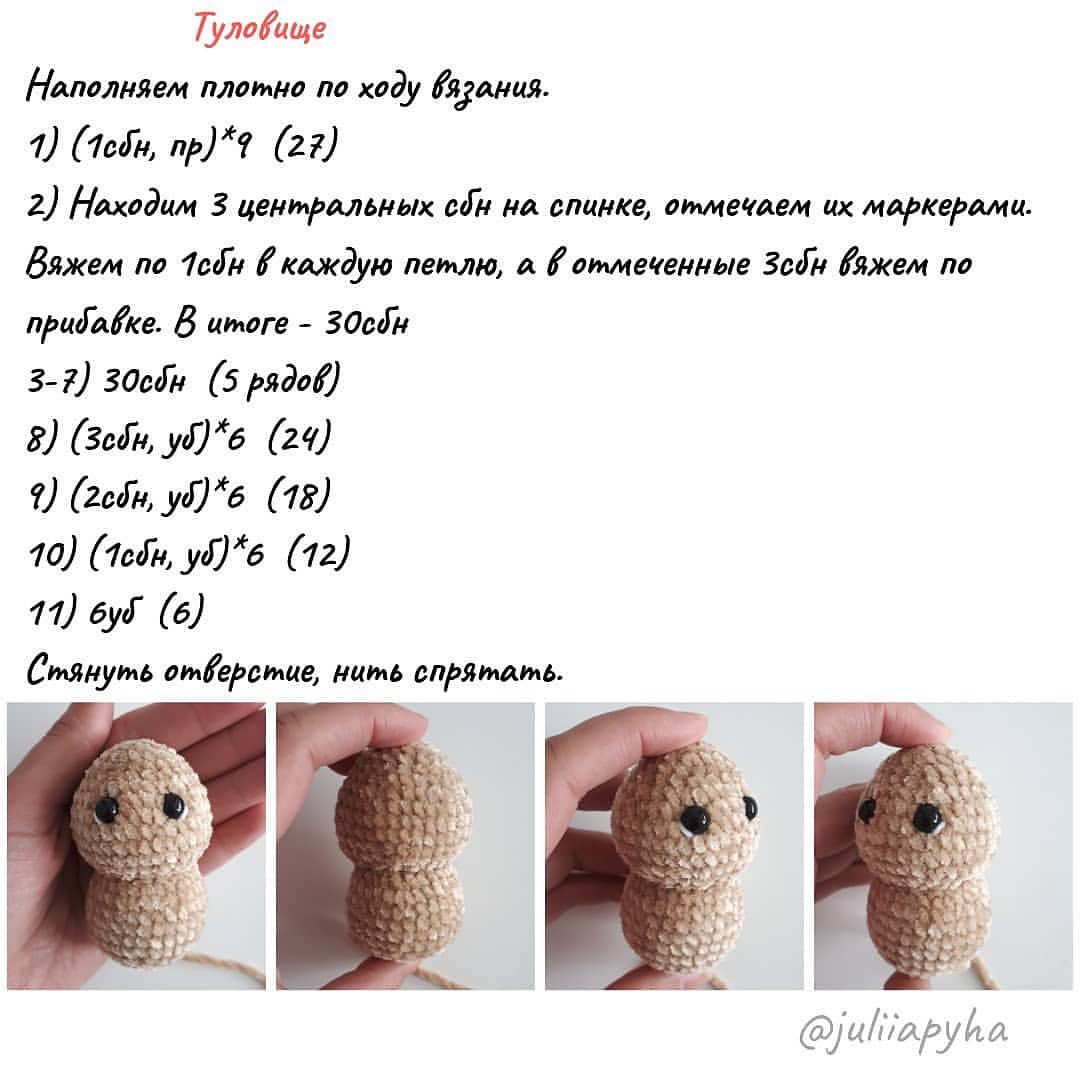 Схема в'язання мишки гачком.