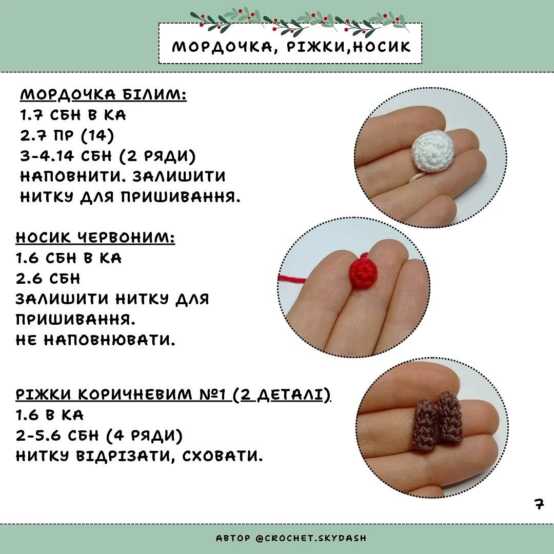 Схема в'язання оленя гачком: святковий подарунок