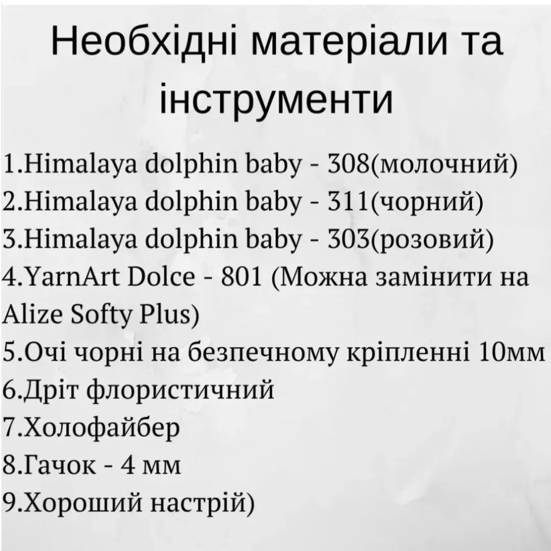 Схема в'язання опозиума гачком: мила іграшка