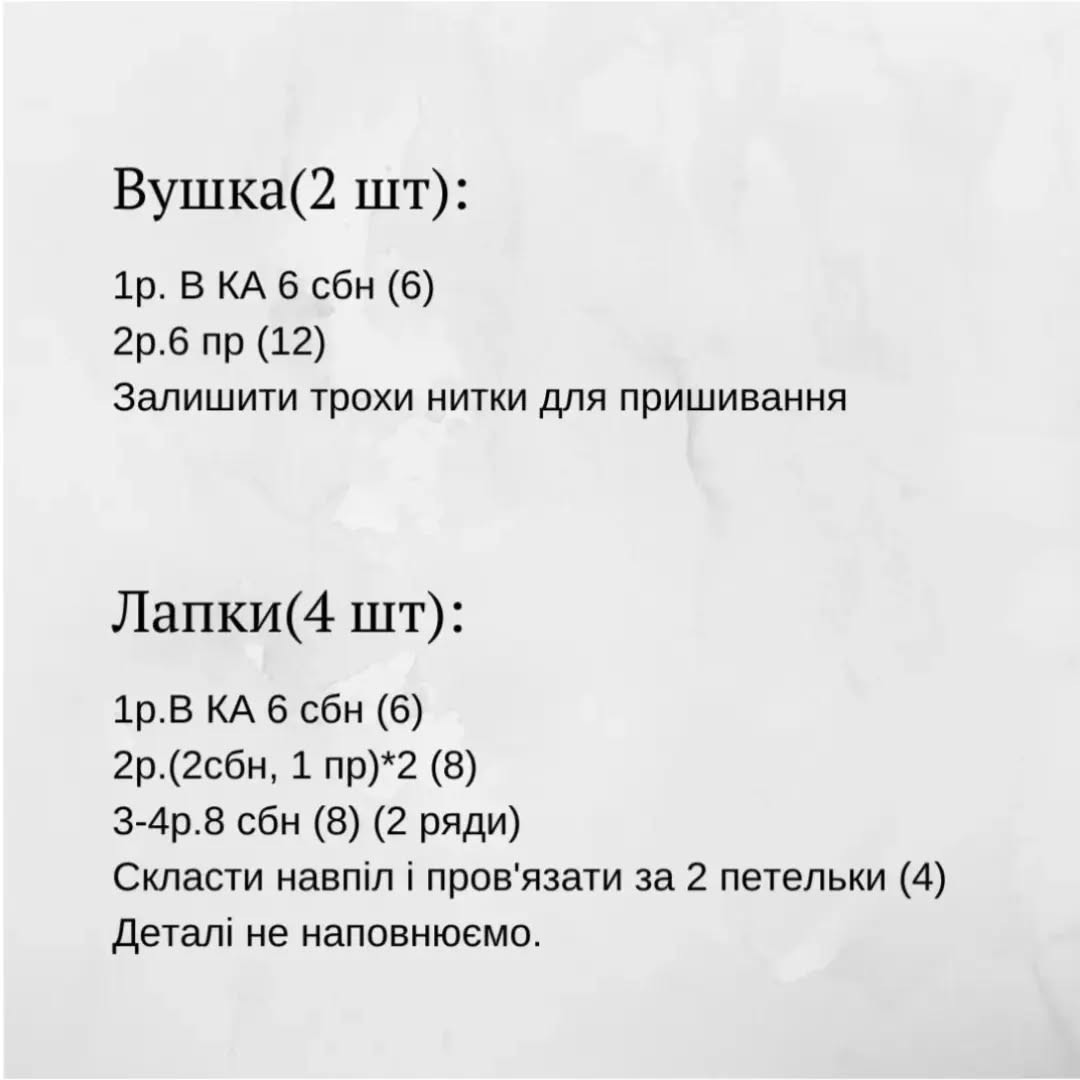 Схема в'язання опозиума гачком: мила іграшка