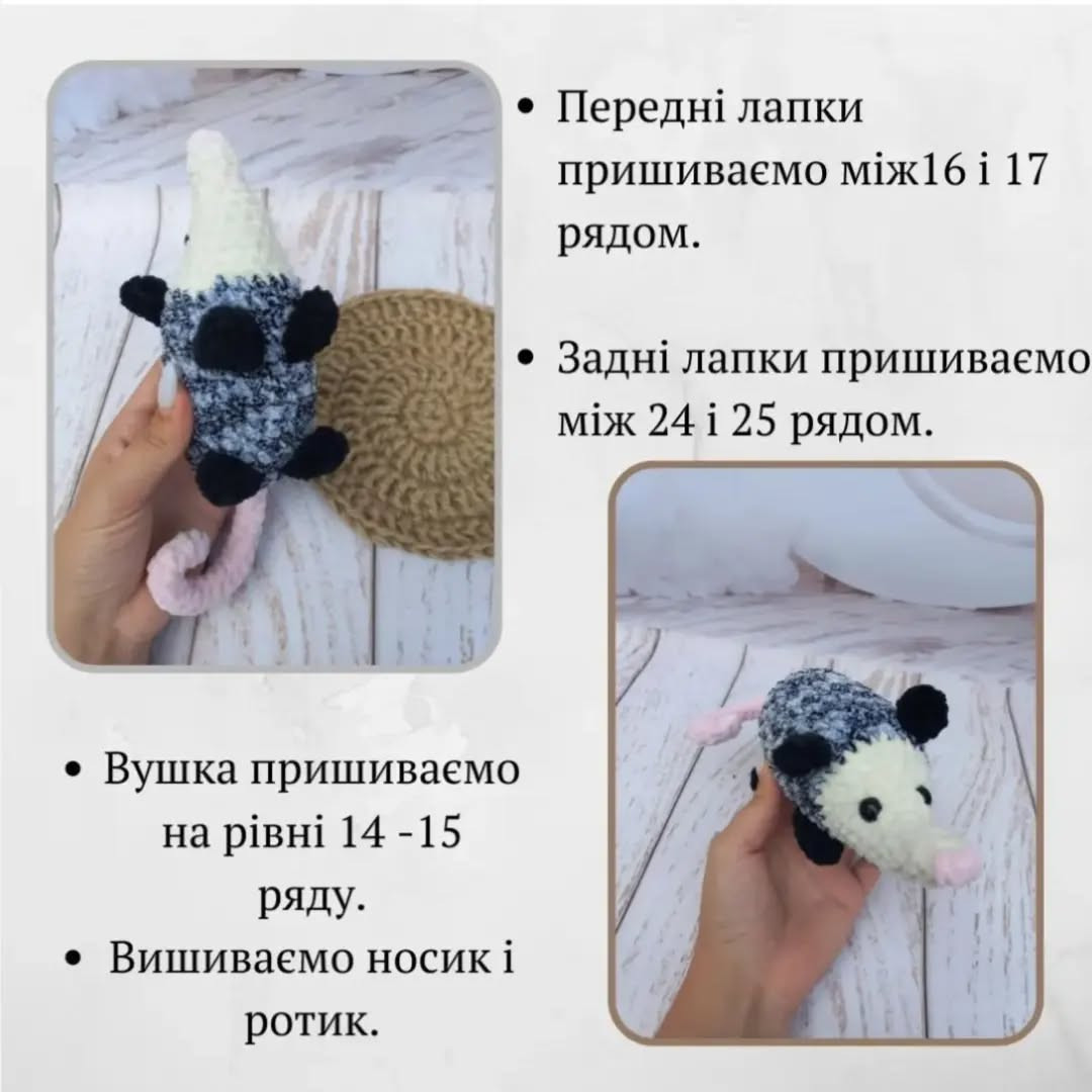 Схема в'язання опозиума гачком: мила іграшка