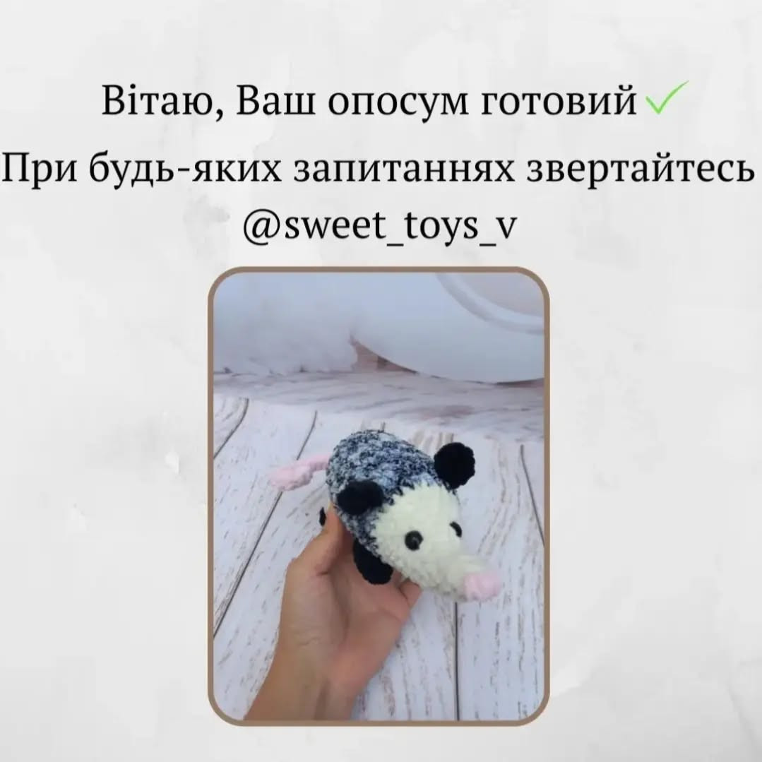 Схема в'язання опозиума гачком: мила іграшка