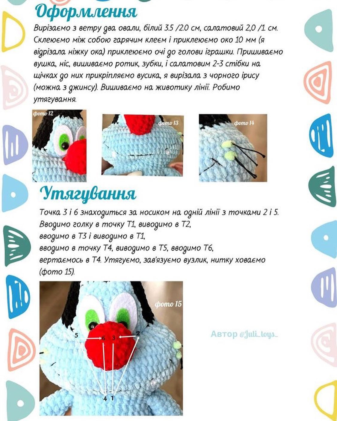 Схема в’язання Оззі гачком
