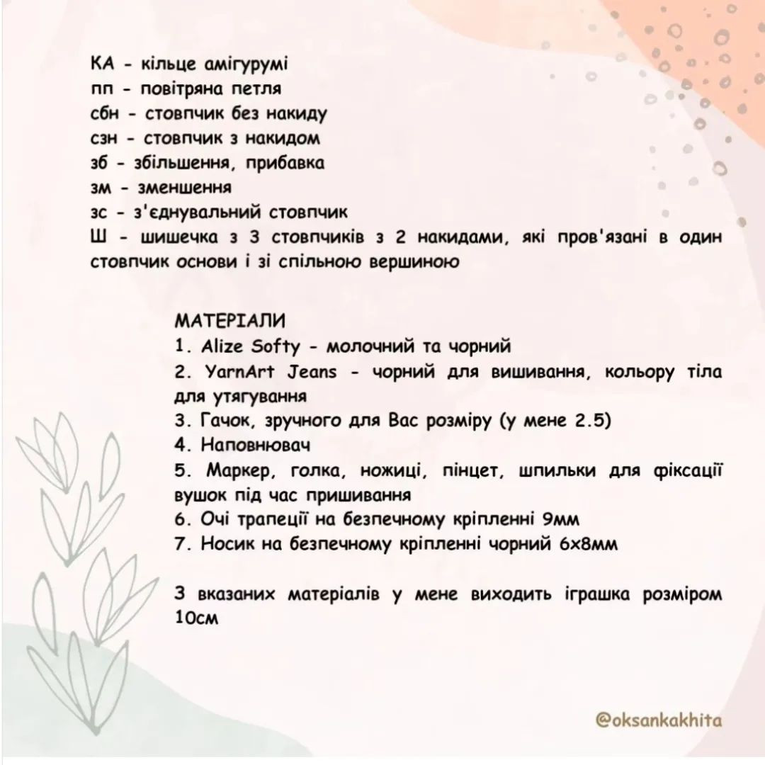Схема в'язання панди гачком: мила іграшка амігурумі.