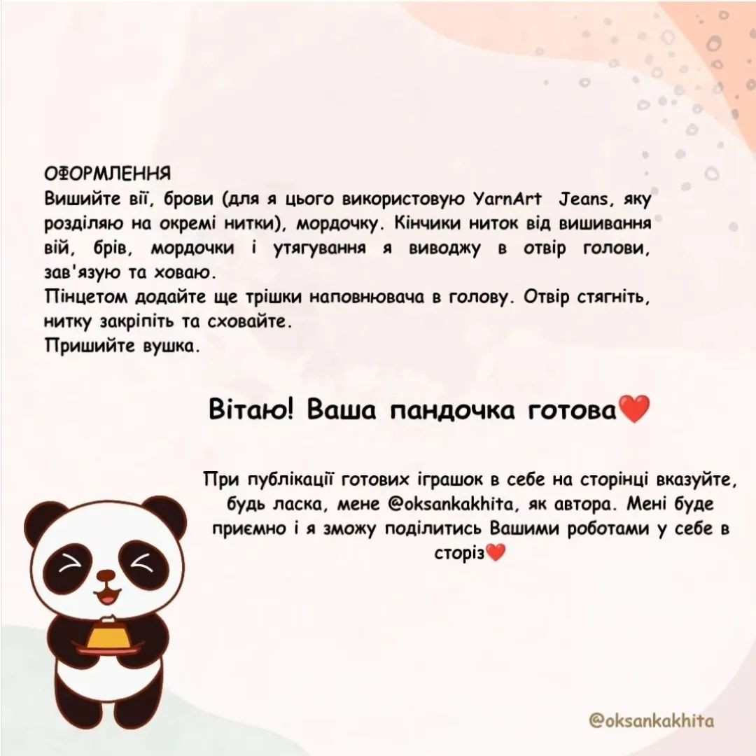 Схема в'язання панди гачком: мила іграшка амігурумі.