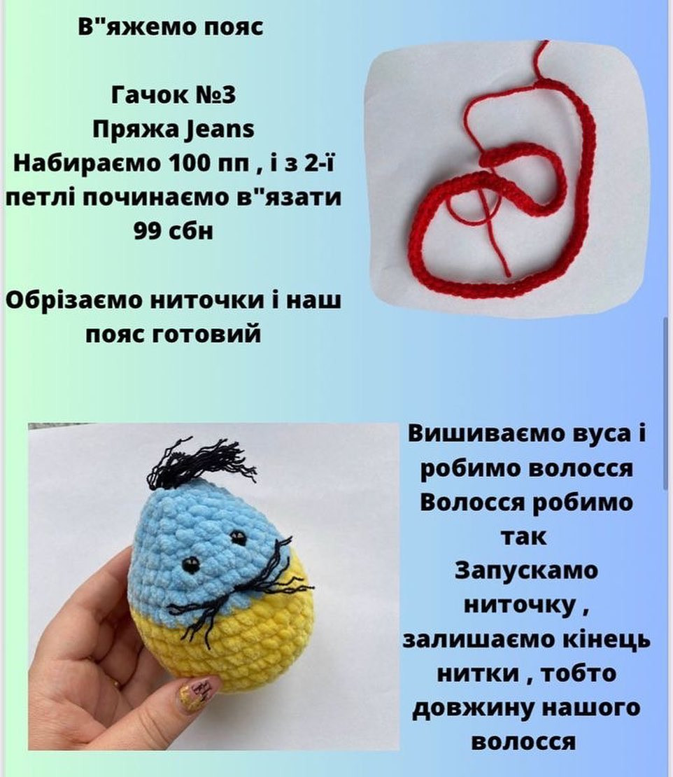 Схема в’язання парочки пасхальних яєць