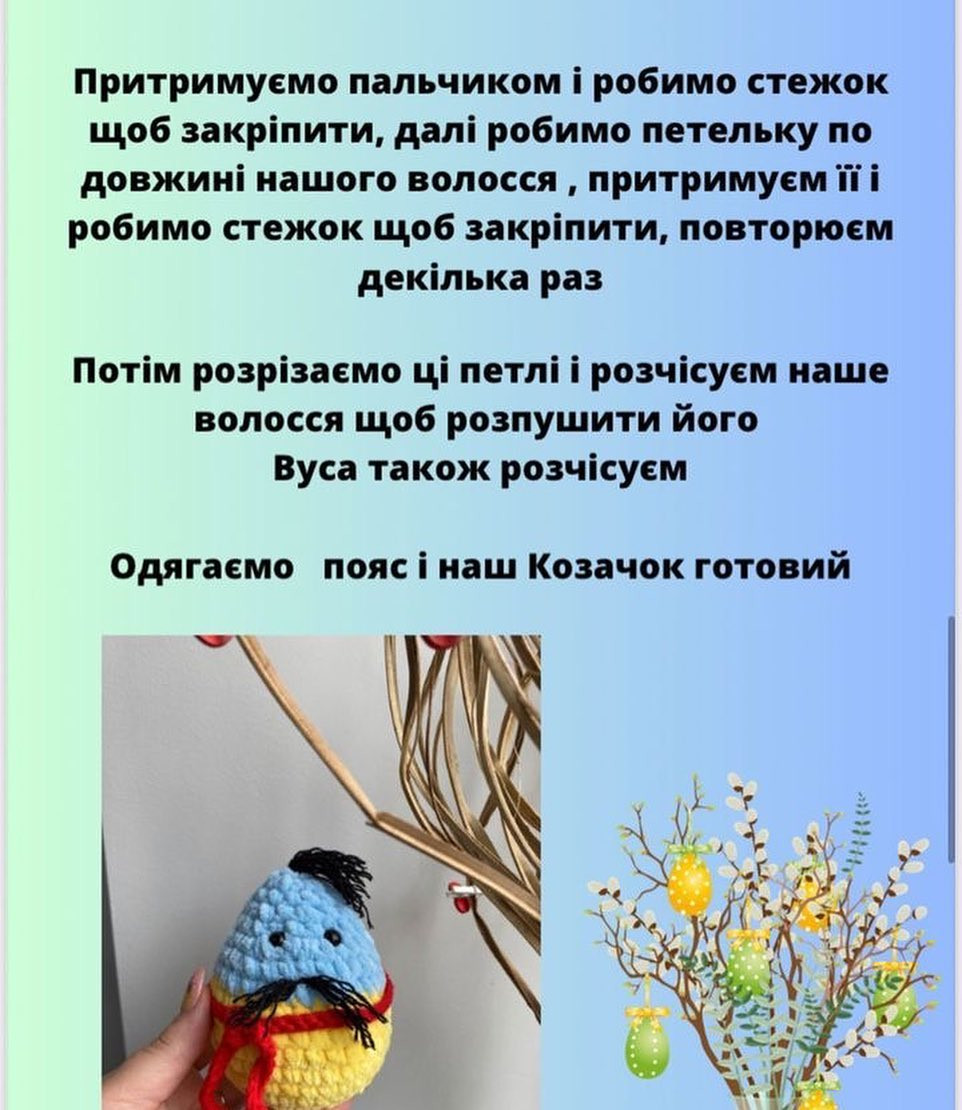 Схема в’язання парочки пасхальних яєць