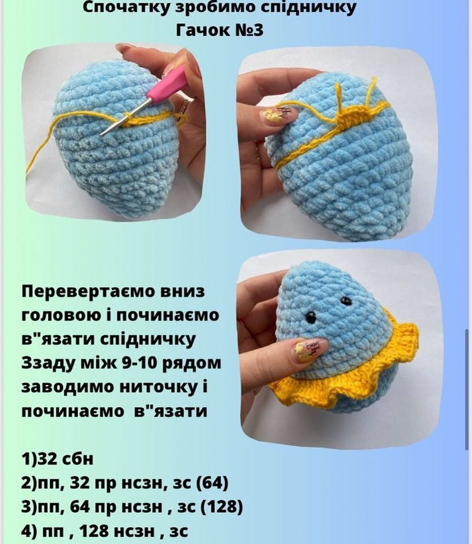Схема в’язання парочки пасхальних яєць