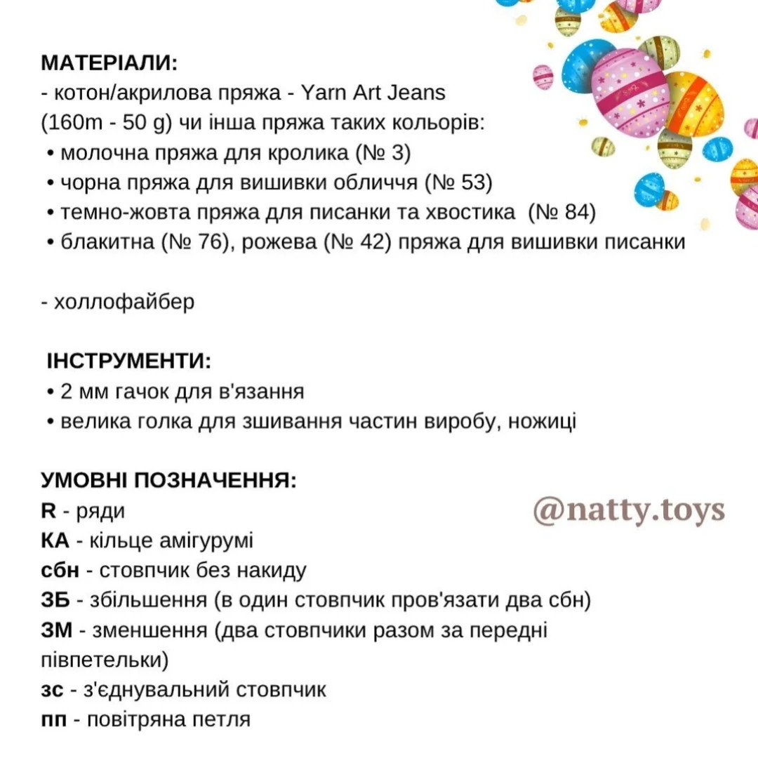Схема в’язання пасхального зайчика