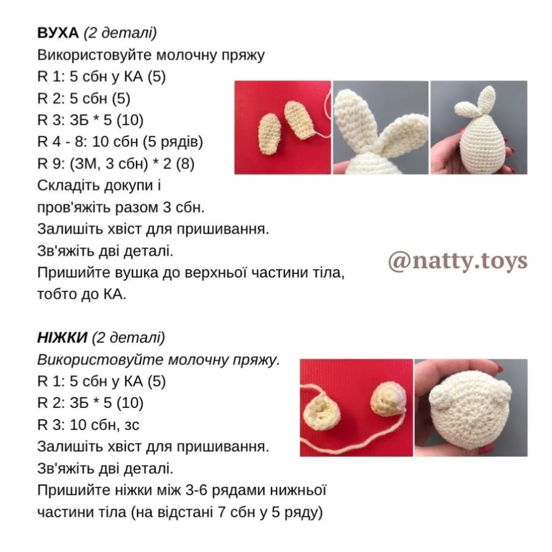Схема в’язання пасхального зайчика