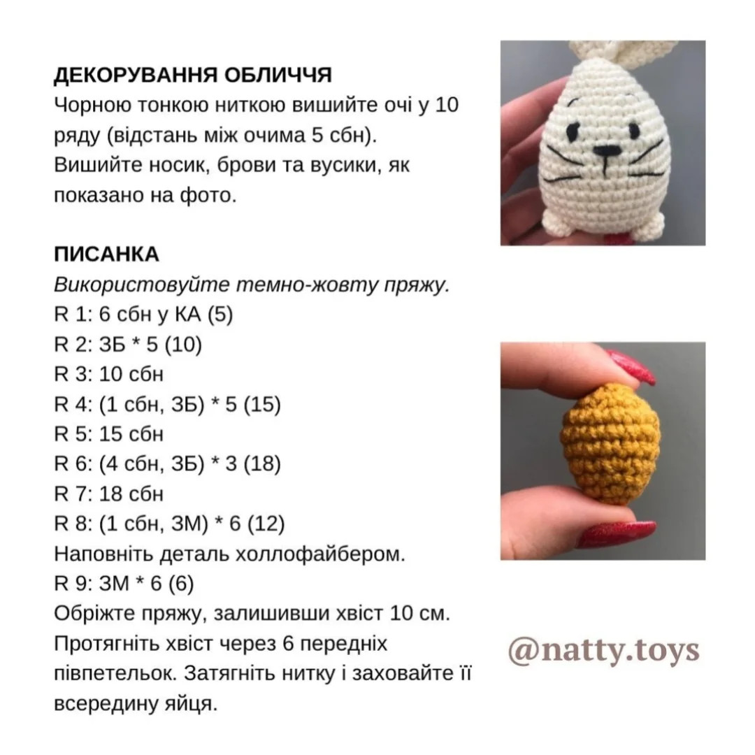 Схема в’язання пасхального зайчика