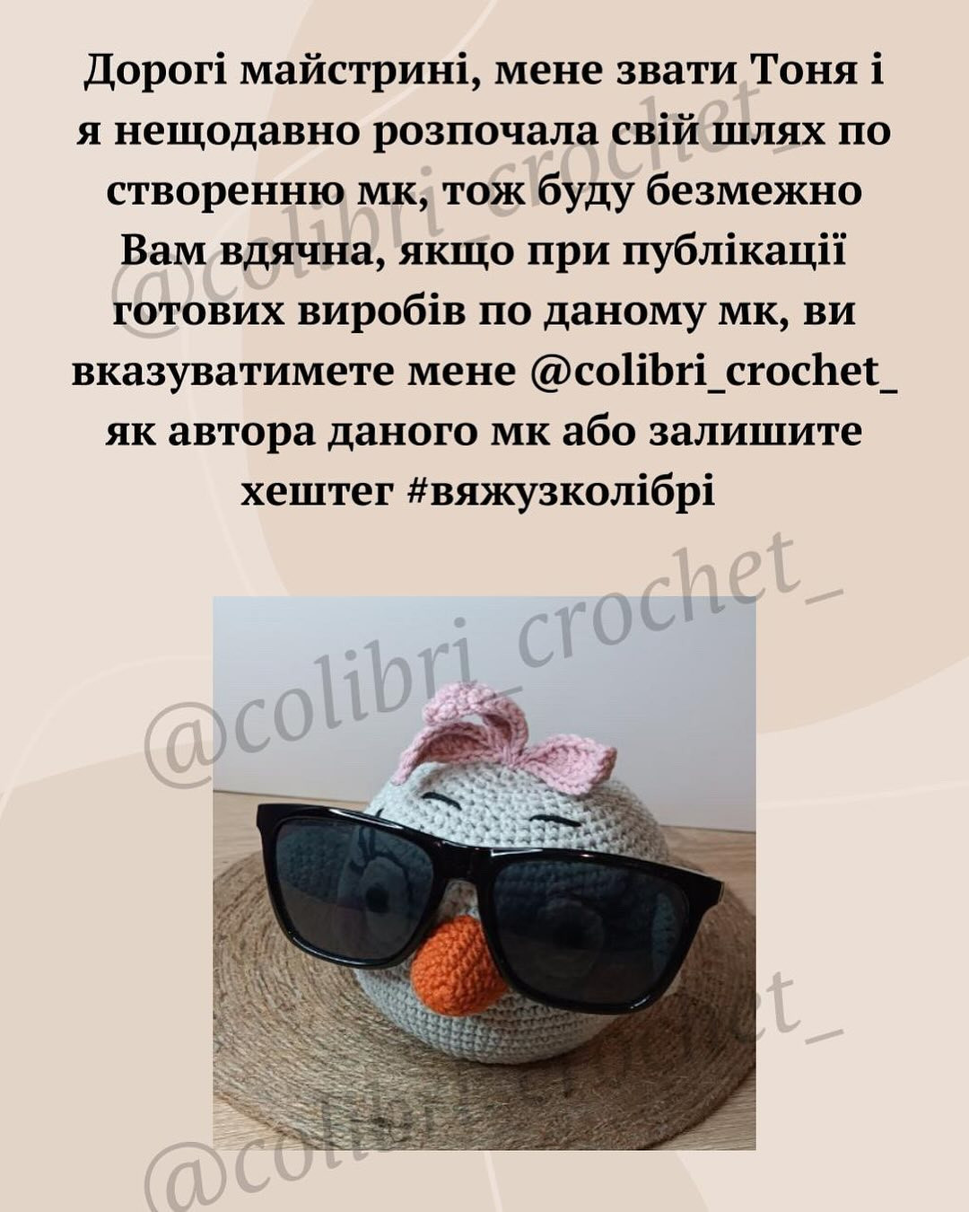 Схема в’язання підставки для окулярів «Матильда»