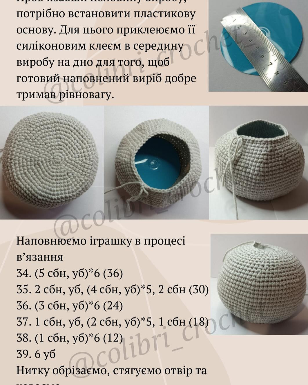 Схема в’язання підставки для окулярів «Матильда»