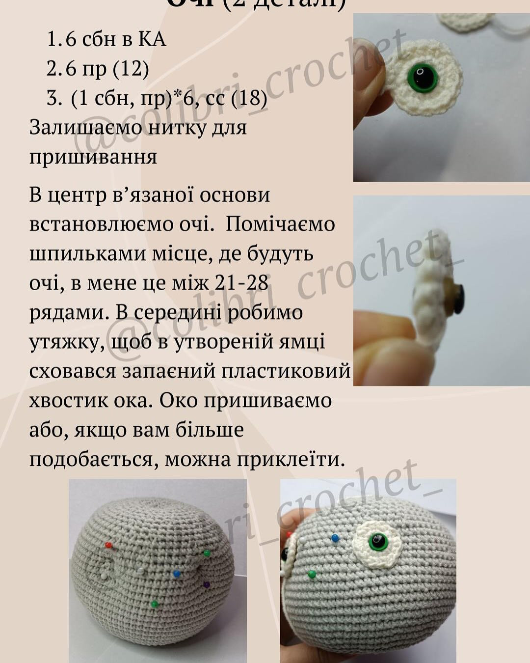 Схема в’язання підставки для окулярів «Матильда»