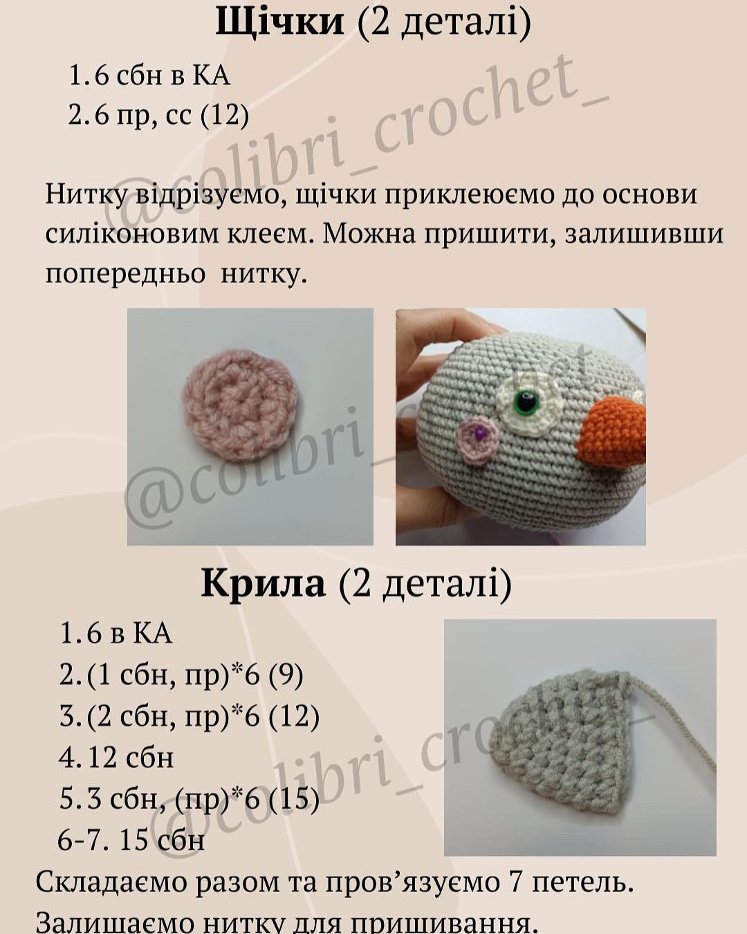 Схема в’язання підставки для окулярів «Матильда»
