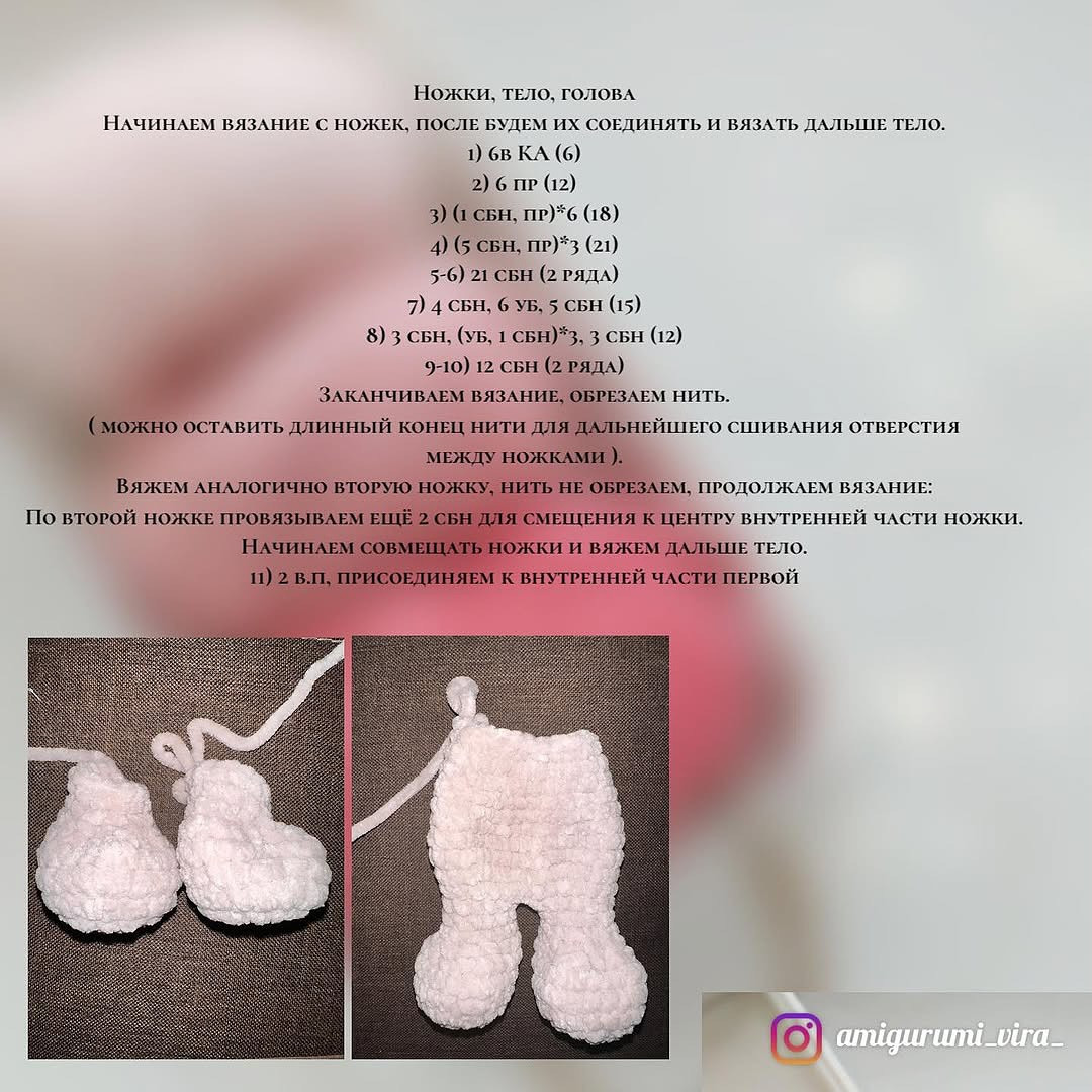 Схема в'язання плюшевого ведмедика з сердечком.