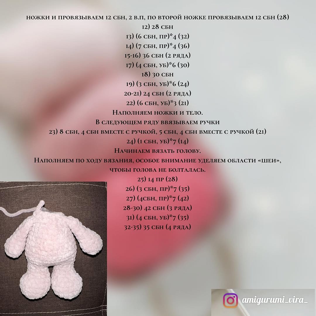 Схема в'язання плюшевого ведмедика з сердечком.