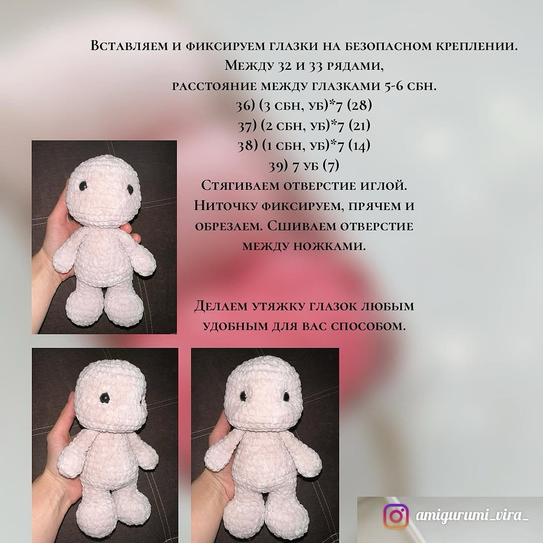Схема в'язання плюшевого ведмедика з сердечком.