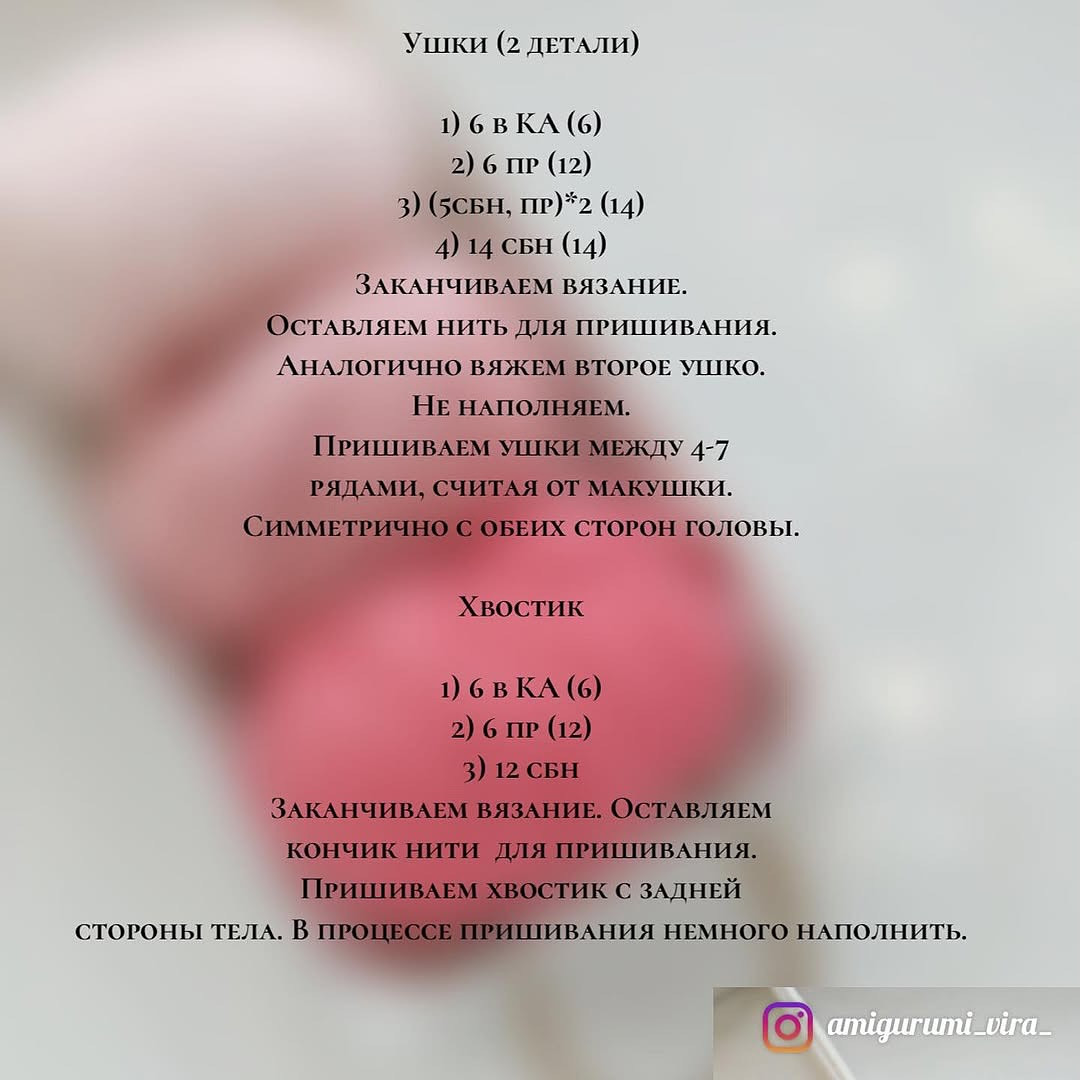Схема в'язання плюшевого ведмедика з сердечком.