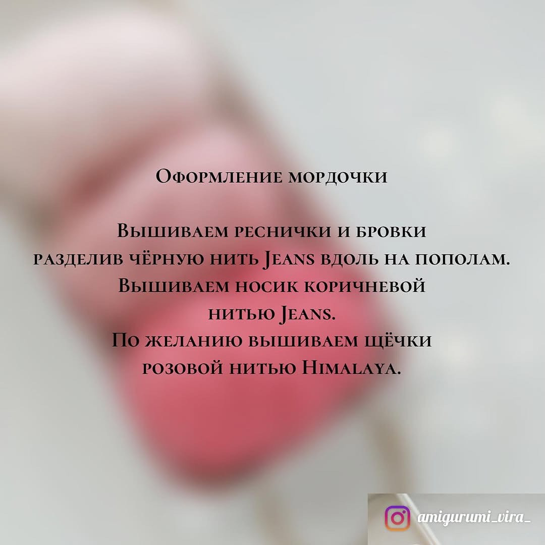 Схема в'язання плюшевого ведмедика з сердечком.