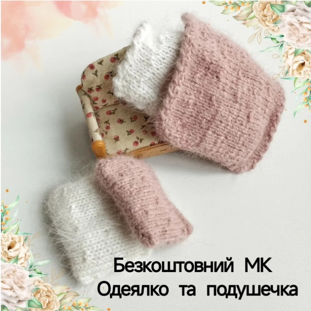 Схема в'язання подушок для фотосесій новонароджених.