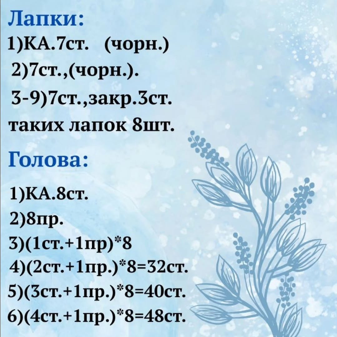 Схема в'язання райдужного павука амігурумі.