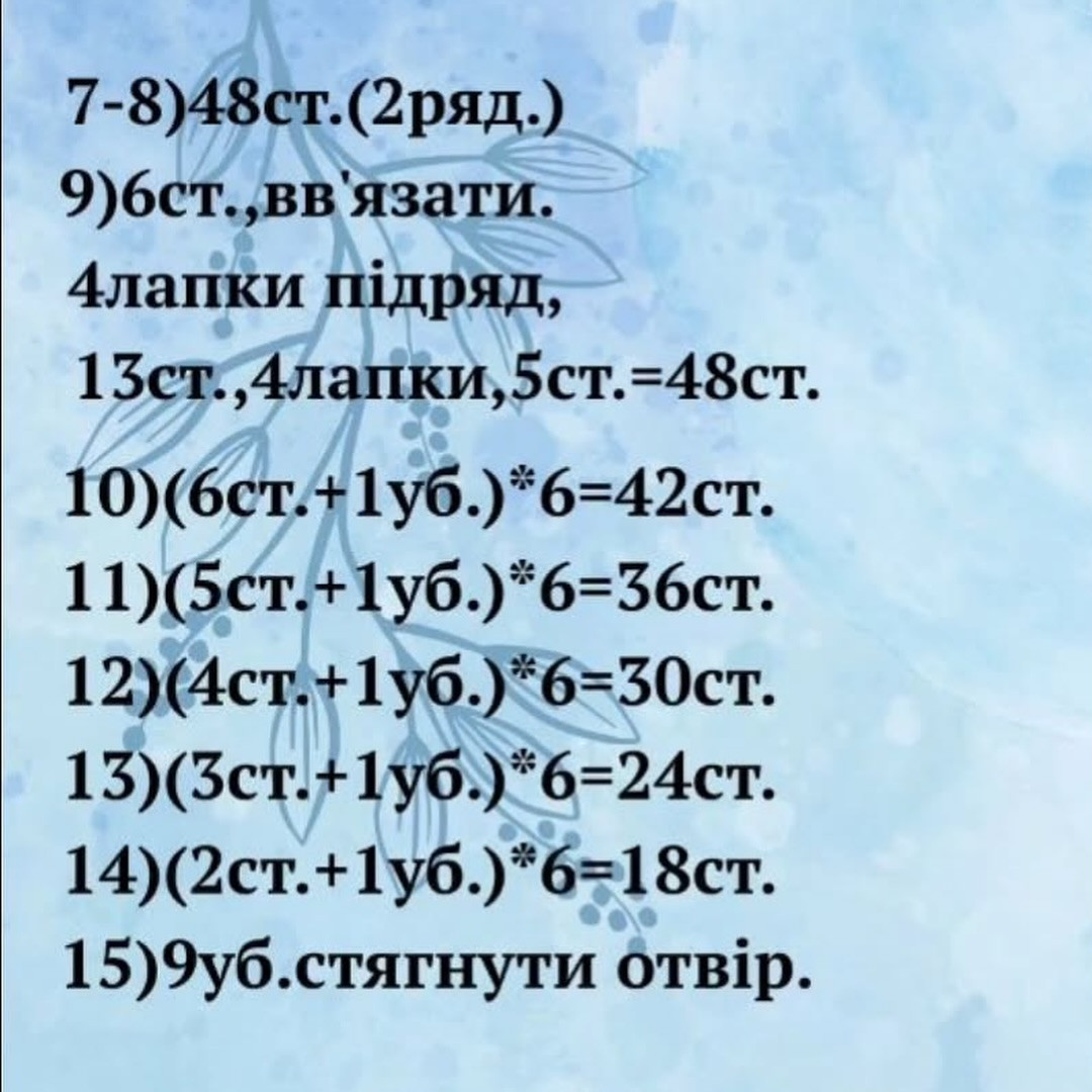 Схема в'язання райдужного павука амігурумі.