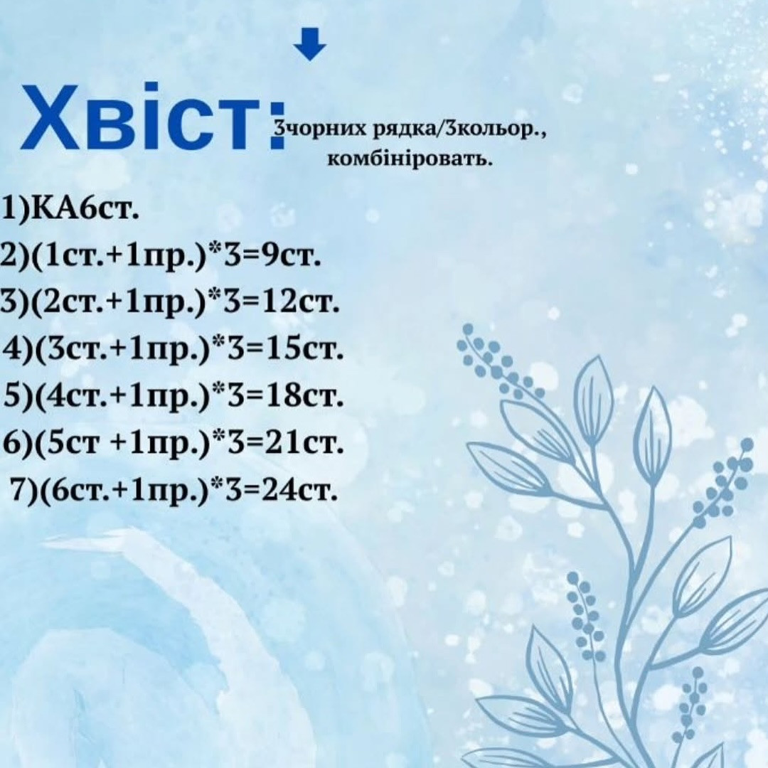 Схема в'язання райдужного павука амігурумі.