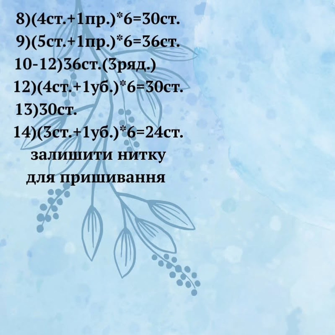 Схема в'язання райдужного павука амігурумі.