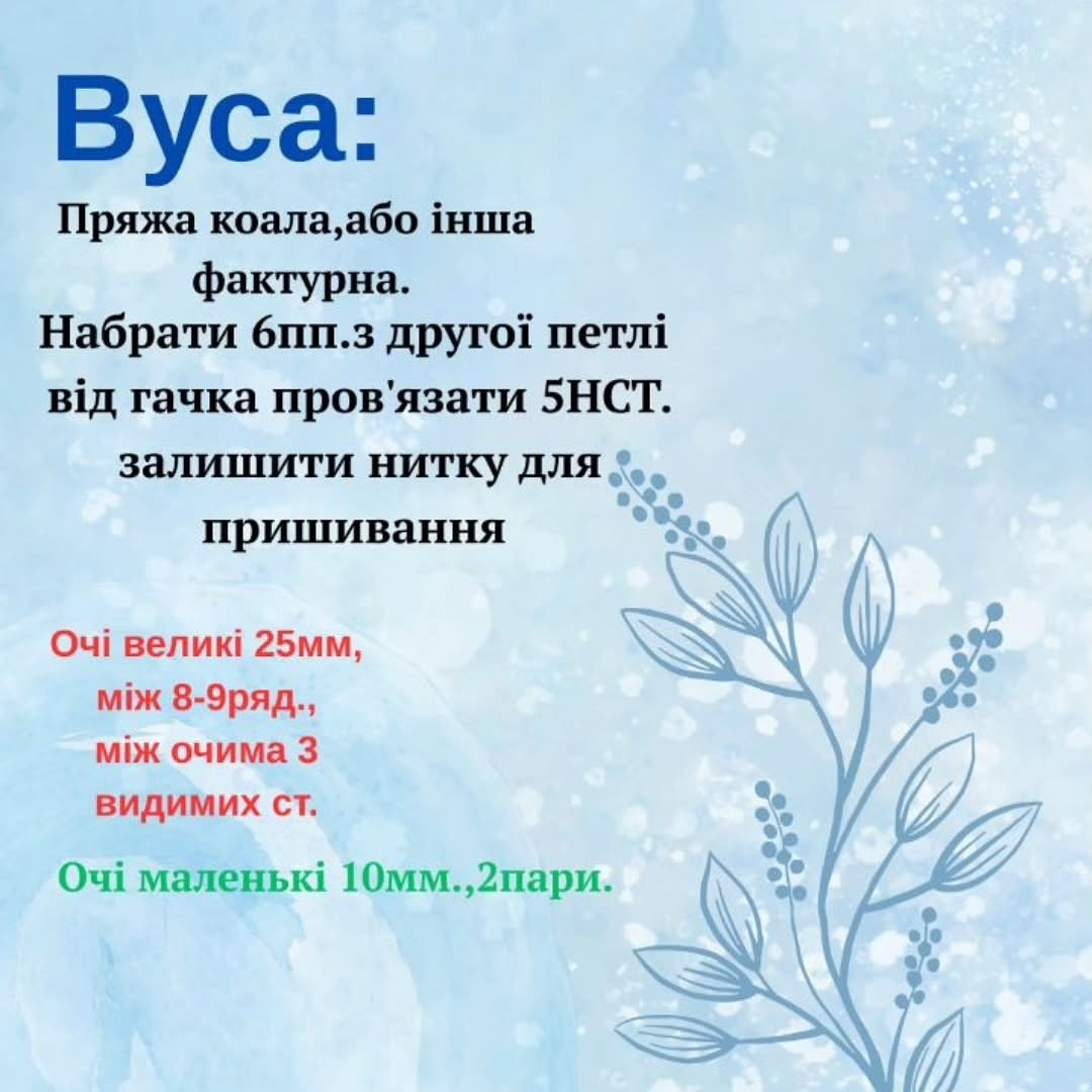 Схема в'язання райдужного павука амігурумі.