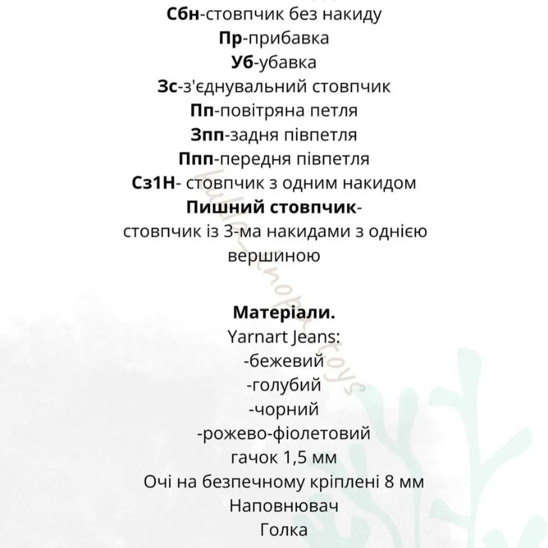 Схема в'язання русалки з кошеням