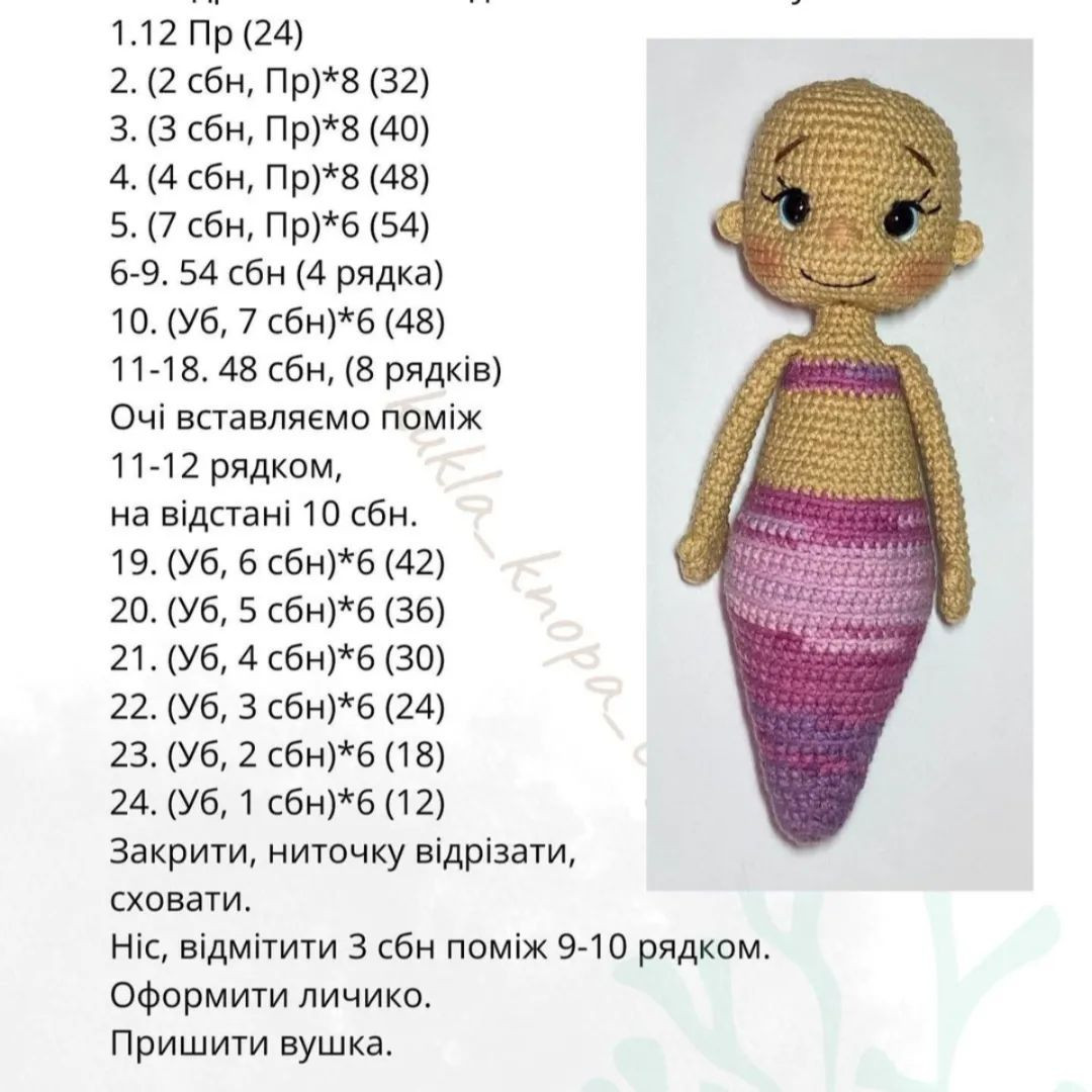 Схема в'язання русалки з кошеням