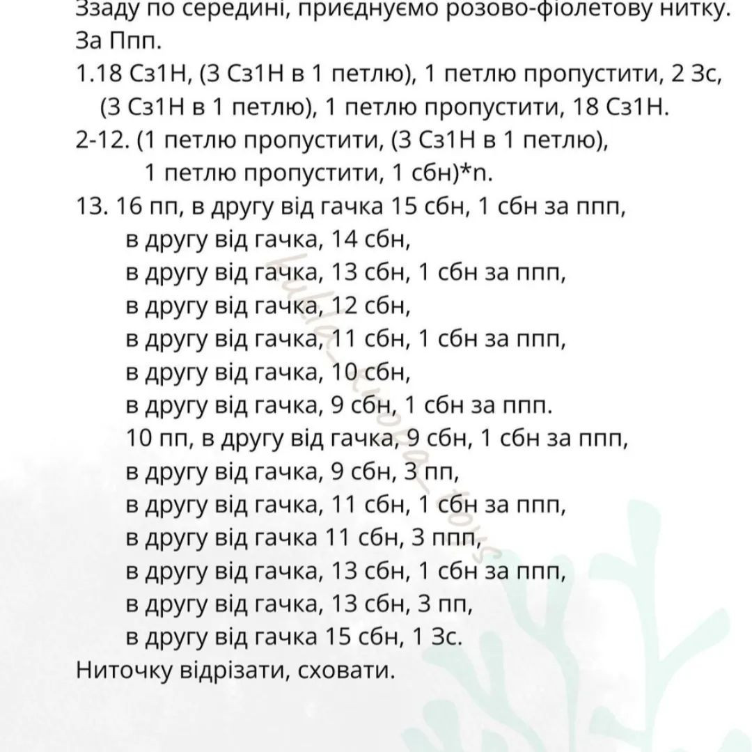 Схема в'язання русалки з кошеням