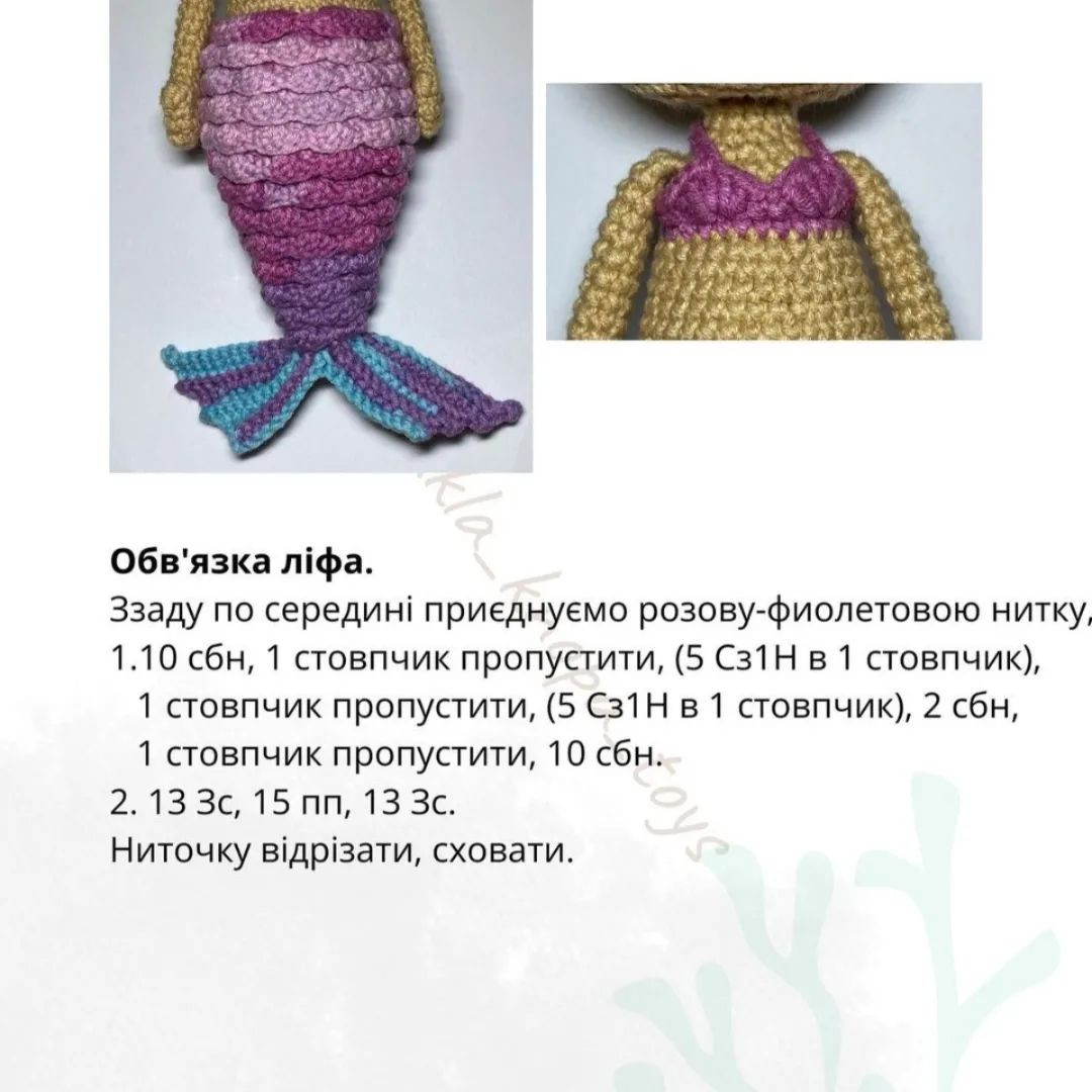 Схема в'язання русалки з кошеням