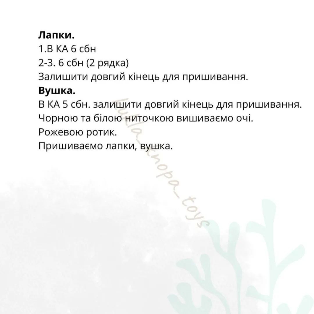 Схема в'язання русалки з кошеням