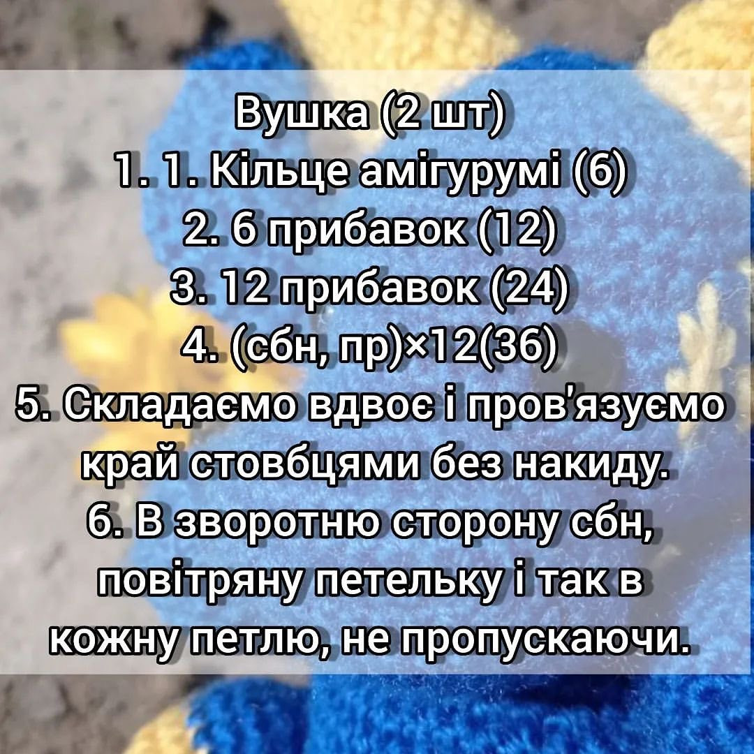 Схема в'язання синього бичка з жовтими рогами та лапками.