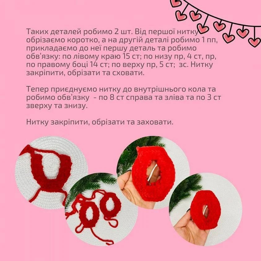 Схема в'язання слова "LOVE"