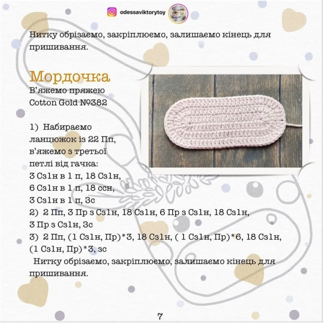 Схема в'язання сумки-жирафи