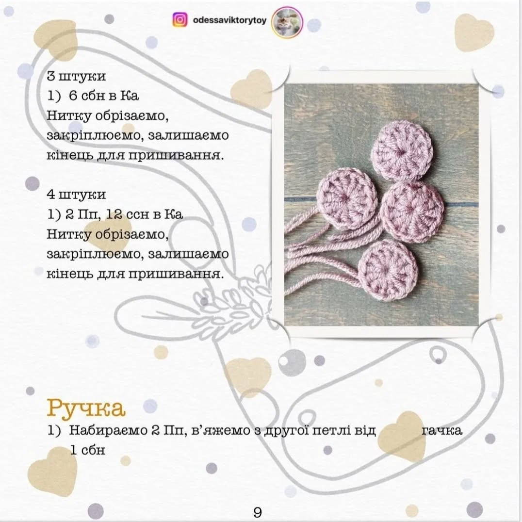 Схема в'язання сумки-жирафи